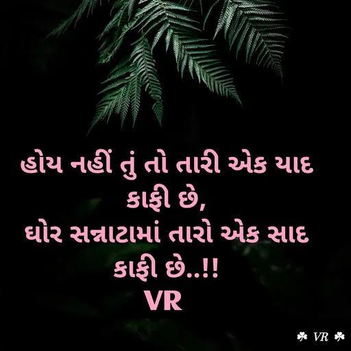 Quote by VR goyani cretion -  - Made using Quotes Creator App, Post Maker App
