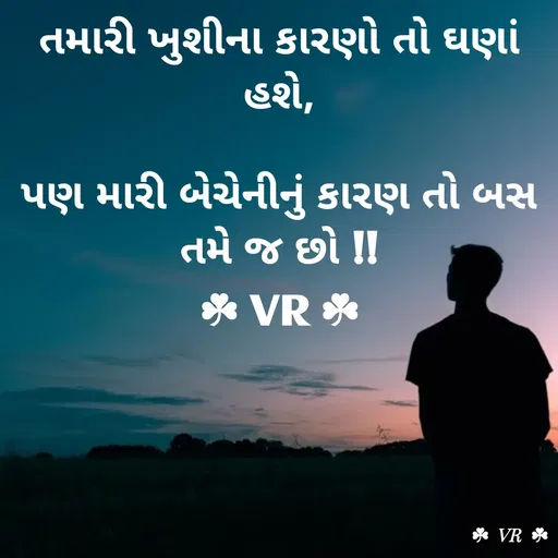 Quote by VR goyani cretion -  - Made using Quotes Creator App, Post Maker App