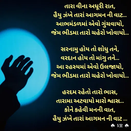 Quote by VR goyani cretion -  - Made using Quotes Creator App, Post Maker App