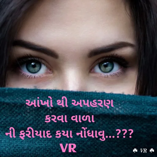 Quote by VR goyani cretion -  - Made using Quotes Creator App, Post Maker App