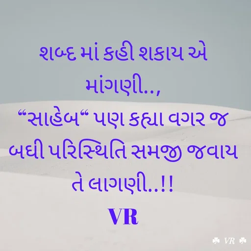 Quote by VR goyani cretion -  - Made using Quotes Creator App, Post Maker App