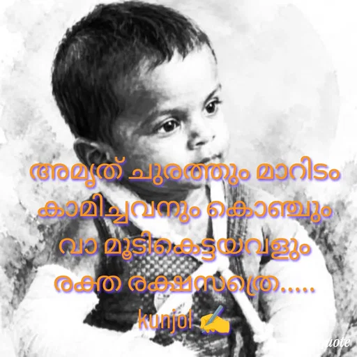 Quote by Ishu Vava -  - Made using Quotes Creator App, Post Maker App
