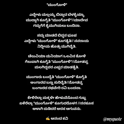 Quote by anandakavi -  - Made using Quotes Creator App, Post Maker App