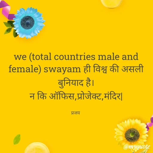 Quote by ABSTRACT THINKER -  - Made using Quotes Creator App, Post Maker App