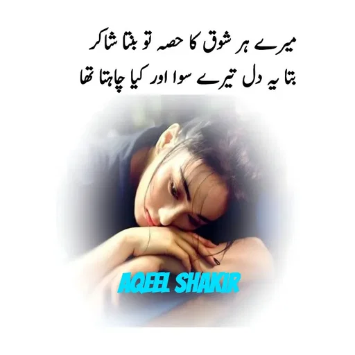 Quote by aqeel haider shakir -  - Made using Quotes Creator App, Post Maker App