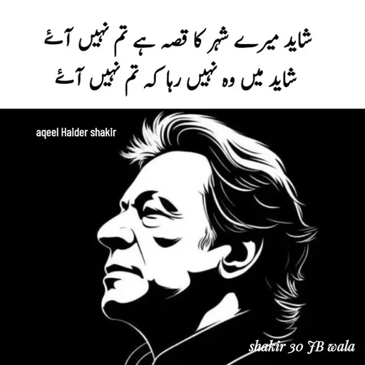 Quote by aqeel haider shakir -  - Made using Quotes Creator App, Post Maker App