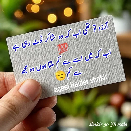 Quote by aqeel haider shakir -  - Made using Quotes Creator App, Post Maker App