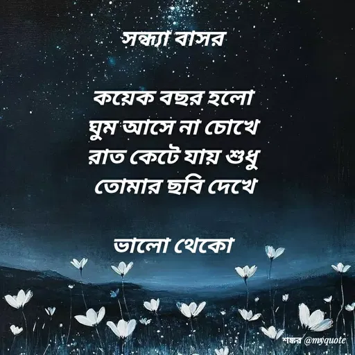 Quote by Shankar Nath Upadhaya -  - Made using Quotes Creator App, Post Maker App