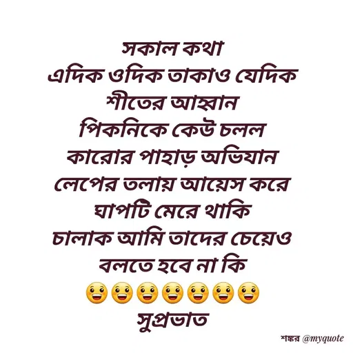 Quote by Shankar Nath Upadhaya -  - Made using Quotes Creator App, Post Maker App