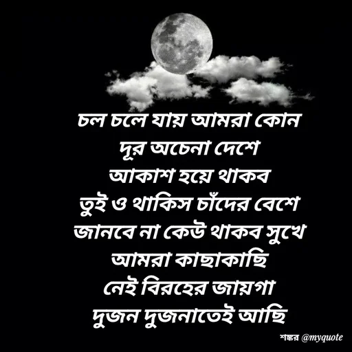 Quote by Shankar Nath Upadhaya -  - Made using Quotes Creator App, Post Maker App