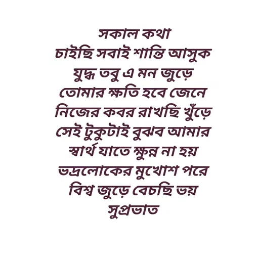 Quote by Shankar Nath Upadhaya -  - Made using Quotes Creator App, Post Maker App