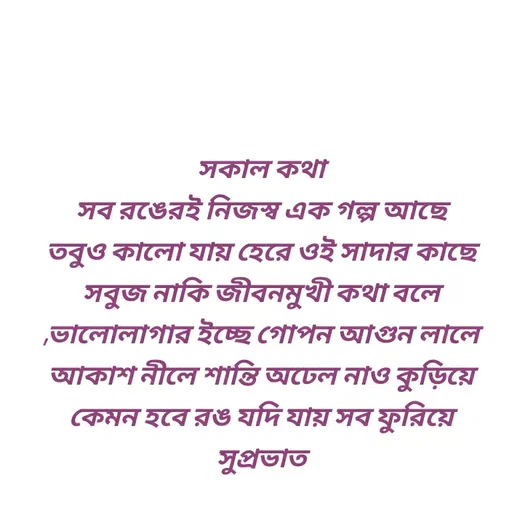 Quote by Shankar Nath Upadhaya -  - Made using Quotes Creator App, Post Maker App