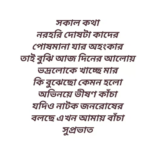 Quote by Shankar Nath Upadhaya -  - Made using Quotes Creator App, Post Maker App