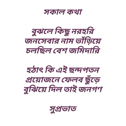 Quote by Shankar Nath Upadhaya -  - Made using Quotes Creator App, Post Maker App