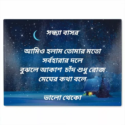Quote by Shankar Nath Upadhaya -  - Made using Quotes Creator App, Post Maker App