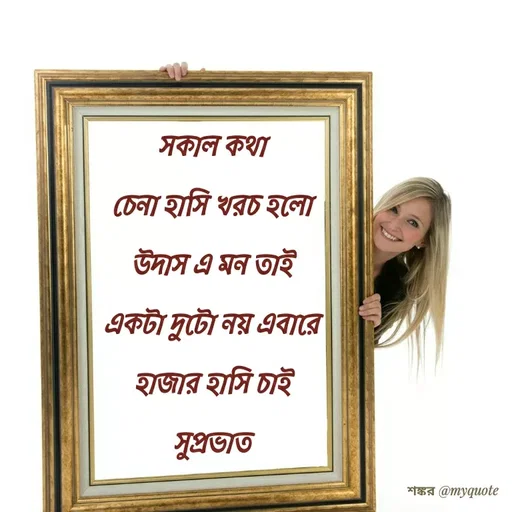 Quote by Shankar Nath Upadhaya -  - Made using Quotes Creator App, Post Maker App