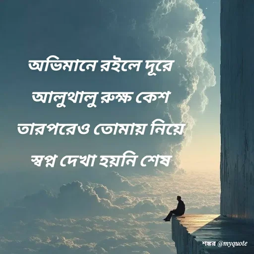 Quote by Shankar Nath Upadhaya -  - Made using Quotes Creator App, Post Maker App