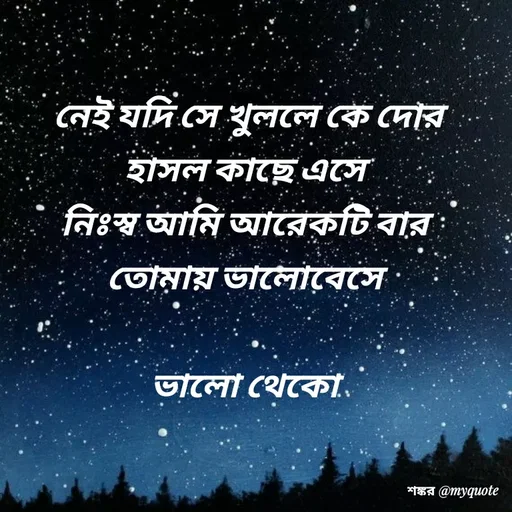 Quote by Shankar Nath Upadhaya -  - Made using Quotes Creator App, Post Maker App