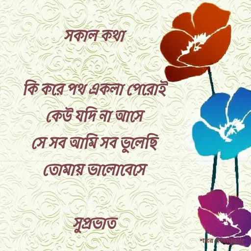 Quote by Shankar Nath Upadhaya -  - Made using Quotes Creator App, Post Maker App