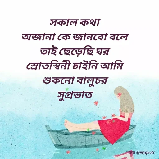 Quote by Shankar Nath Upadhaya -  - Made using Quotes Creator App, Post Maker App