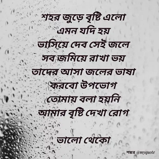 Quote by Shankar Nath Upadhaya -  - Made using Quotes Creator App, Post Maker App
