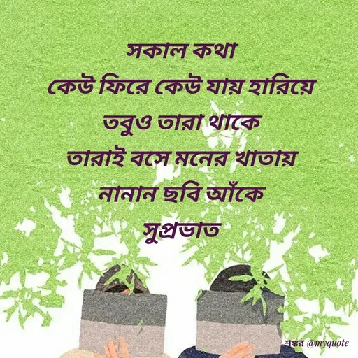Quote by Shankar Nath Upadhaya -  - Made using Quotes Creator App, Post Maker App