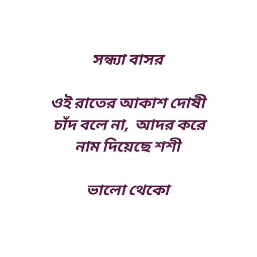 Quote by Shankar Nath Upadhaya -  - Made using Quotes Creator App, Post Maker App