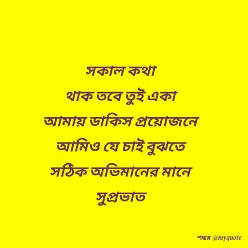 Quote by Shankar Nath Upadhaya -  - Made using Quotes Creator App, Post Maker App