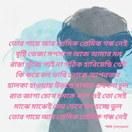 Quote by Shankar Nath Upadhaya -  - Made using Quotes Creator App, Post Maker App