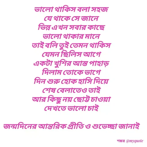 Quote by Shankar Nath Upadhaya -  - Made using Quotes Creator App, Post Maker App