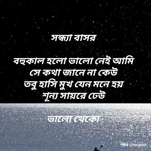 Quote by Shankar Nath Upadhaya -  - Made using Quotes Creator App, Post Maker App