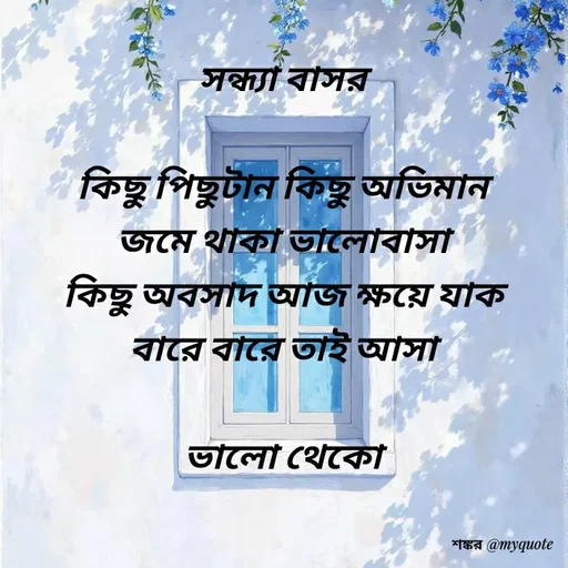 Quote by Shankar Nath Upadhaya -  - Made using Quotes Creator App, Post Maker App