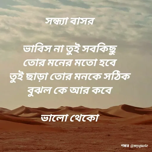 Quote by Shankar Nath Upadhaya -  - Made using Quotes Creator App, Post Maker App