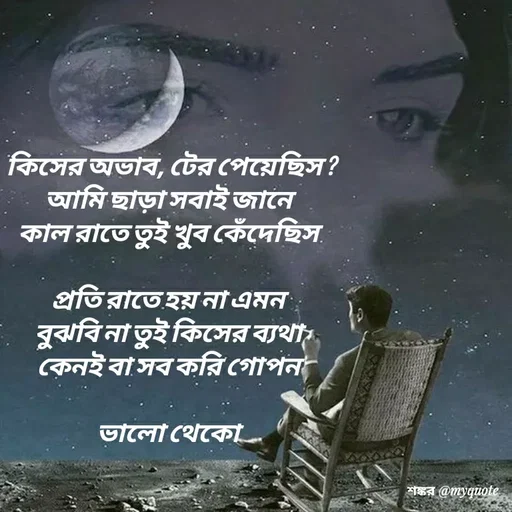 Quote by Shankar Nath Upadhaya -  - Made using Quotes Creator App, Post Maker App
