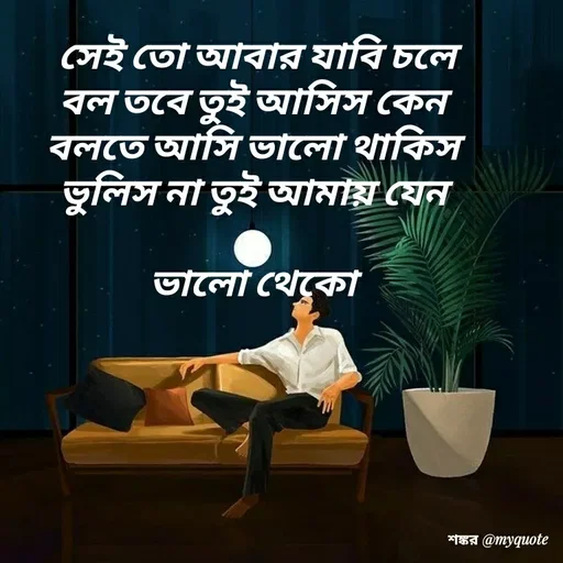 Quote by Shankar Nath Upadhaya -  - Made using Quotes Creator App, Post Maker App