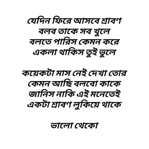 Quote by Shankar Nath Upadhaya -  - Made using Quotes Creator App, Post Maker App