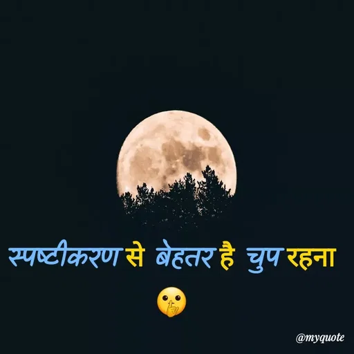 Quote by PCR_Reyansh Kumar -  - Made using Quotes Creator App, Post Maker App