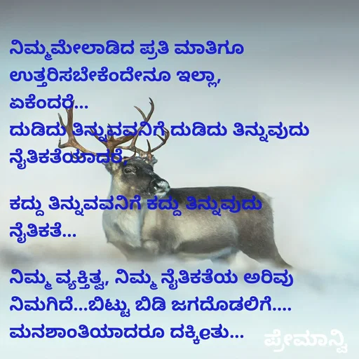 Quote by Dhivya Bhandari -  - Made using Quotes Creator App, Post Maker App