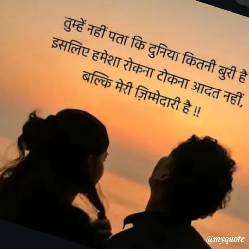 Quote by R Roy -  - Made using Quotes Creator App, Post Maker App