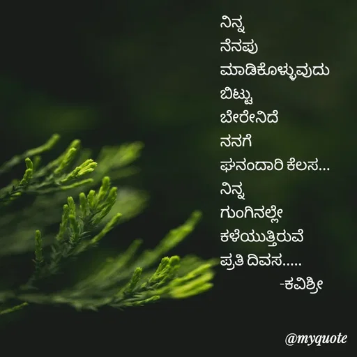 Quote by Ashoka Vishwanath -  - Made using Quotes Creator App, Post Maker App