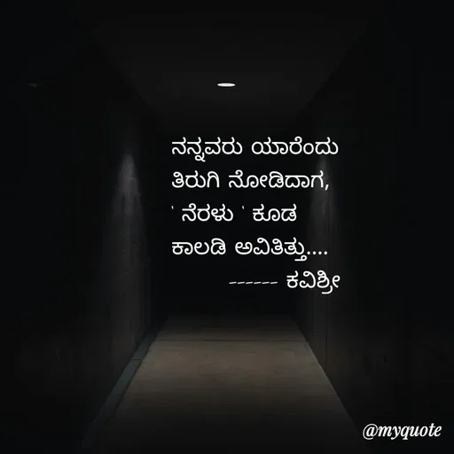 Quote by Ashoka Vishwanath - null - Made using Quotes Creator App, Post Maker App
