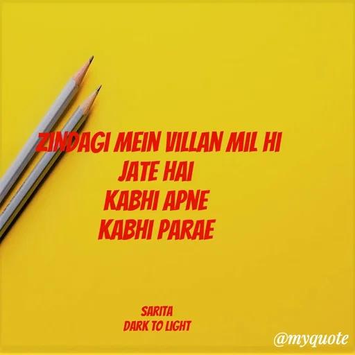 Quote by Sarita Mishra -  - Made using Quotes Creator App, Post Maker App