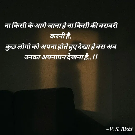 Quote by Virendra bisht -  - Made using Quotes Creator App, Post Maker App