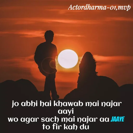 Quote by Actor/writer/Manoj Viju Parmar(instragaram - jo abhi hai khawab mai najar aayi 
wo agar sach mai najar aa jaaye 
to fir kah du 

 - Made using Quotes Creator App, Post Maker App