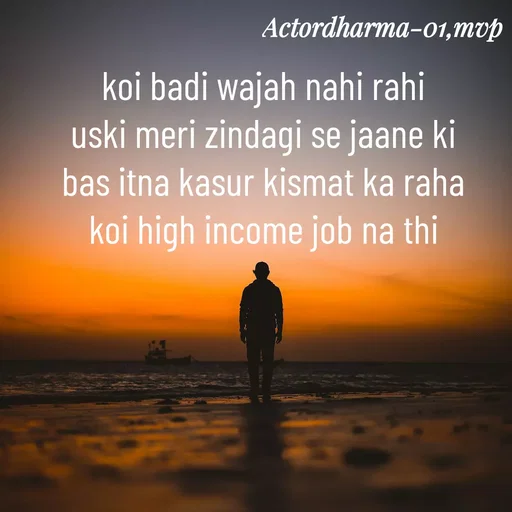 Quote by Actor/writer/Manoj Viju Parmar(instragaram - koi badi wajah nahi rahi 
uski meri zindagi se jaane ki 
bas itna kasur kismat ka raha 
koi high income job na thi  - Made using Quotes Creator App, Post Maker App