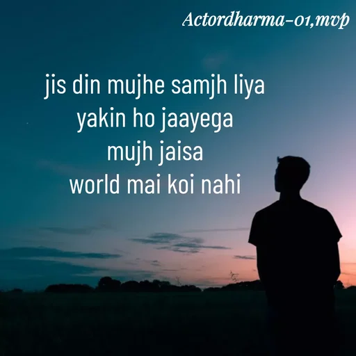 Quote by Actor/writer/Manoj Viju Parmar(instragaram - jis din mujhe samjh liya 
yakin ho jaayega 
mujh jaisa 
world mai koi nahi 
 - Made using Quotes Creator App, Post Maker App