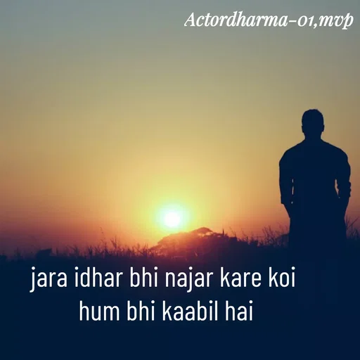 Quote by Actor/writer/Manoj Viju Parmar(instragaram - jara idhar bhi najar kare koi 
hum bhi kaabil hai - Made using Quotes Creator App, Post Maker App