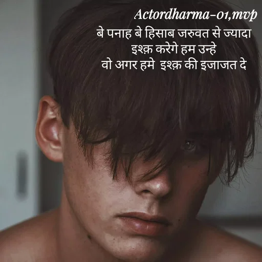 Quote by Actor/writer/Manoj Viju Parmar(instragaram - बे पनाह बे हिसाब जरुवत से ज्यादा 
इश्क़ करेगे हम उन्हे 
वो अगर हमे  इश्क़ की इजाजत दे  - Made using Quotes Creator App, Post Maker App