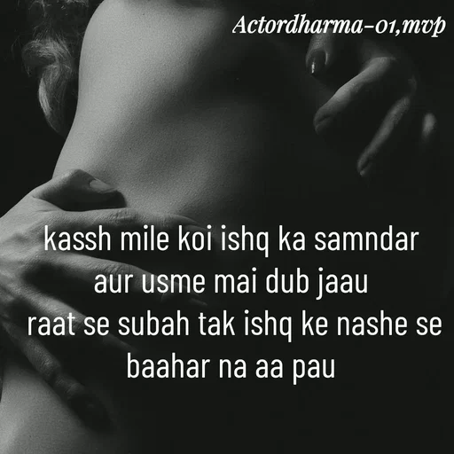 Quote by Actor/writer/Manoj Viju Parmar(instragaram - kassh mile koi ishq ka samndar 
aur usme mai dub jaau 
raat se subah tak ishq ke nashe se baahar na aa pau  - Made using Quotes Creator App, Post Maker App