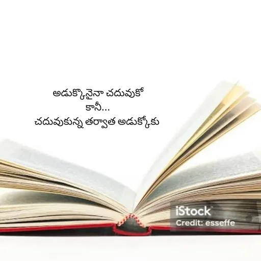 Quote by rambabu Kummajella - అడుక్కొనైనా చదువుకో
కానీ...
చదువుకున్న తర్వాత అడుక్కోకు  - Made using Quotes Creator App, Post Maker App